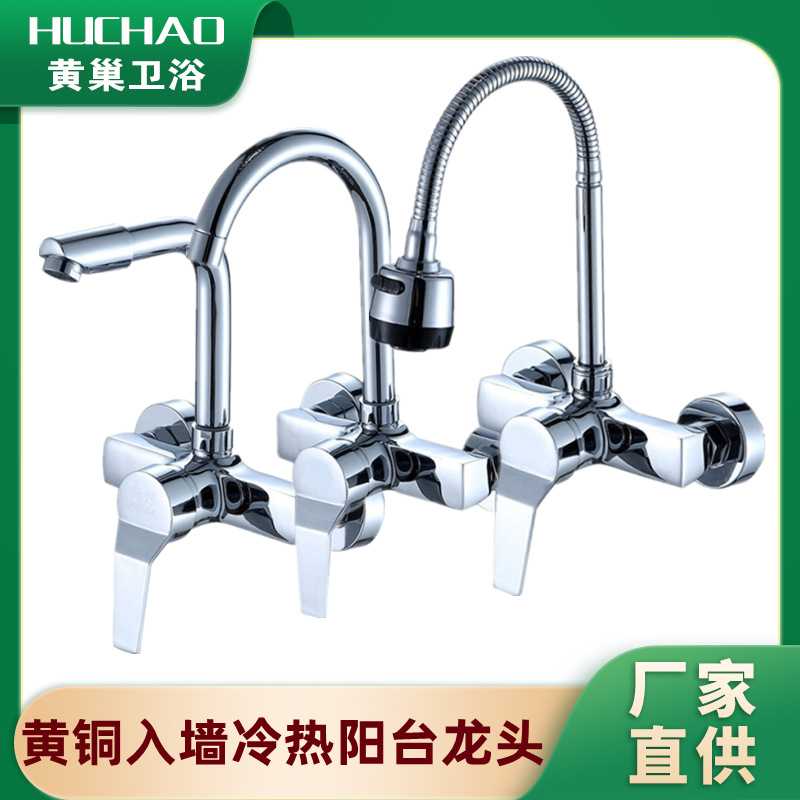 暗装入墙冷热厨房水龙头洗菜盆洗面盆铜雅思混合冷热旋转龙头