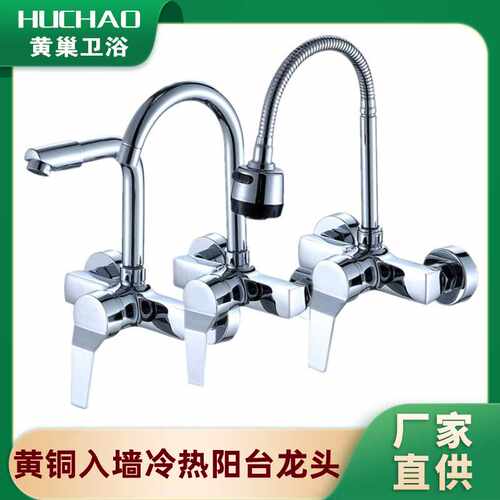 暗装入墙冷热厨房水龙头洗菜盆洗面盆铜雅思混合冷热旋转龙头