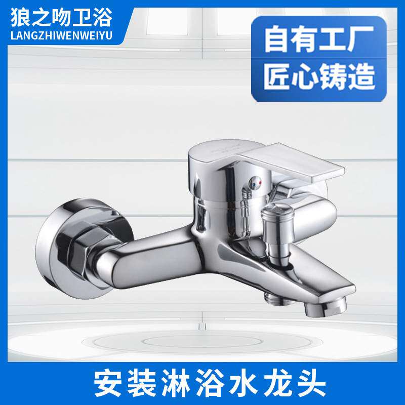 混水阀淋浴沐浴恒温调温混合阀二进二出冷热花洒开关三联浴缸龙头