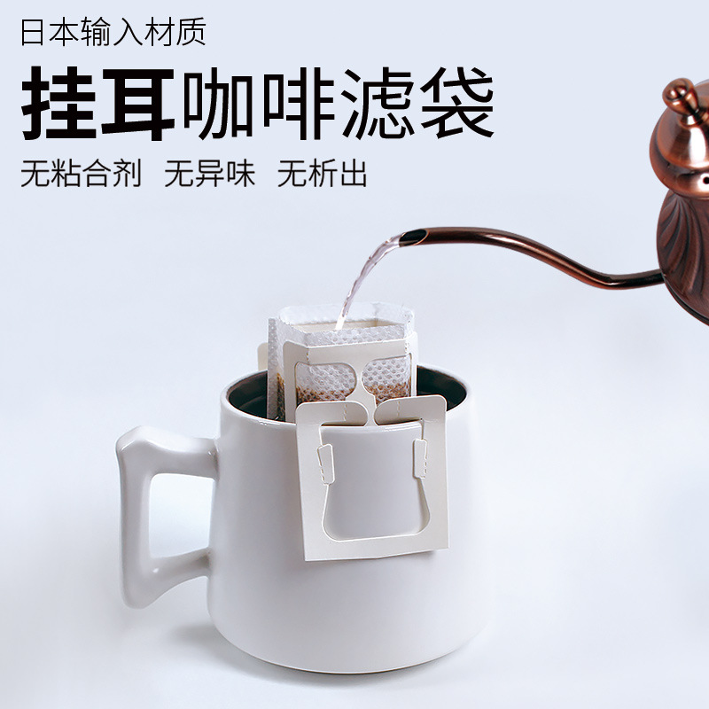 意向咖啡器具挂耳咖啡滤袋子50枚快速咖啡滤纸一次性手冲挂耳咖啡