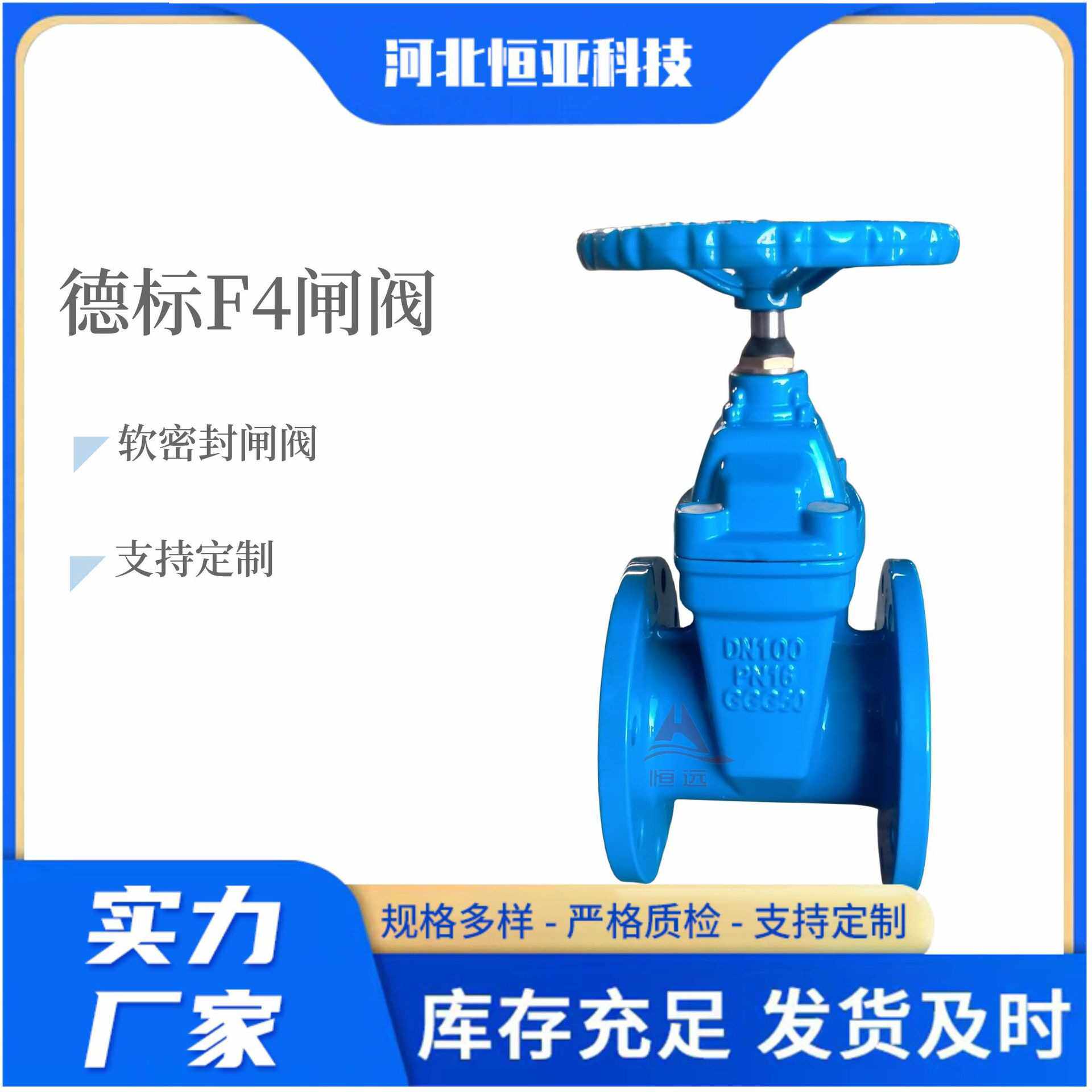 软密封闸阀球磨铸铁F4闸阀国标德标英标低压手动阀消防法兰闸阀