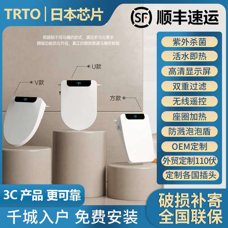 日本原装全自动翻盖妇洗臀洗加热座圈即热式UV型智能马桶盖电加热