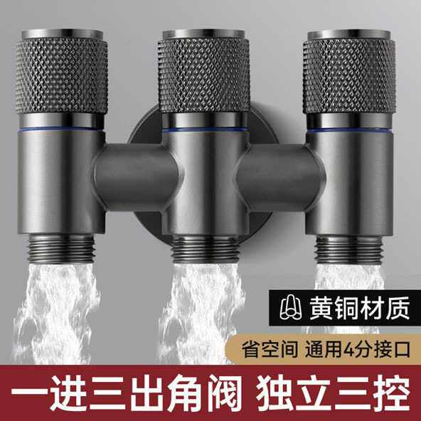 全铜大流量三角阀冷热双头出水三通角阀一进二出三出马桶伴侣