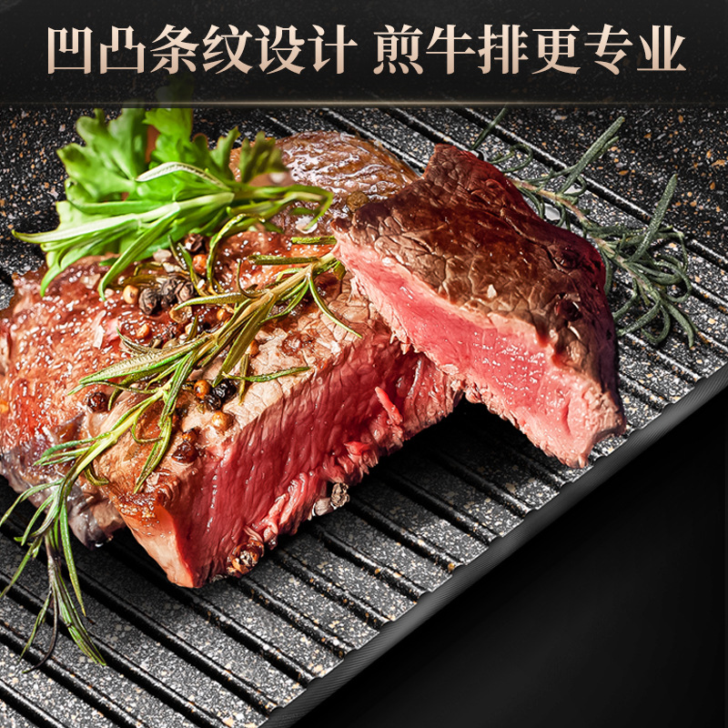 麦饭石煎锅不粘锅煎蛋锅电磁炉燃气灶煎饼牛排煎锅涂层披萨平底锅