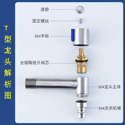 304不锈钢洗衣机拖把池水龙头嘴T型迷你加长4分通用单冷快开
