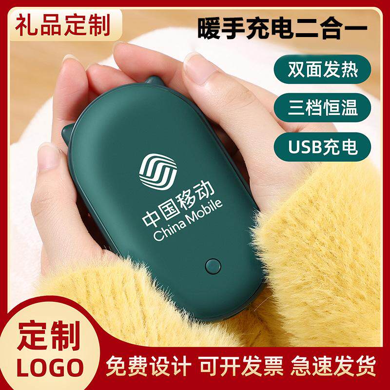 2026新款usb电热暖手宝冬季礼品无水热水袋暖手袋伴手礼可调温