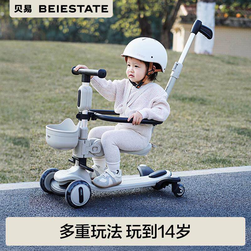 贝易探索家儿童滑板车1一3岁宝宝四合一可坐推滑滑车BeiE溜溜车