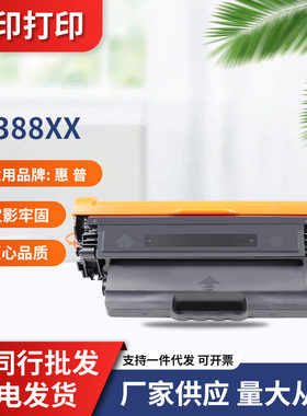 适用惠普CC388X硒鼓M126a M1136 1008 1007 M1219nf 88a粉盒P1108