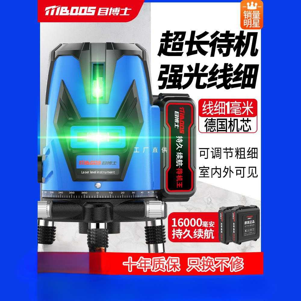 户外红外线水平仪高精度强光细线绿光2五线蓝光激光自动调平水仪