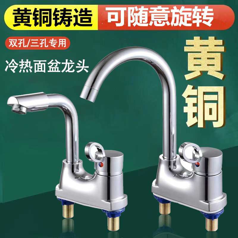 卫生间面盆水龙头冷热龙头水龙头阳台洗碗池水槽冷热水菜盆龙头