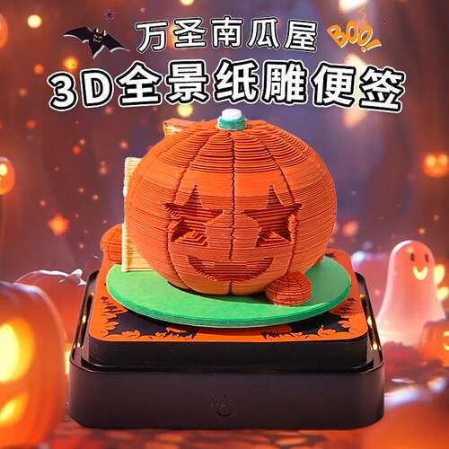 万圣节礼品装饰摆件创意纸雕手办2026年纸雕日历3d立体便签本