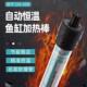 创宁玻璃鱼缸加热棒自动恒温水族缸实用加热棒控温加热棒石英防爆