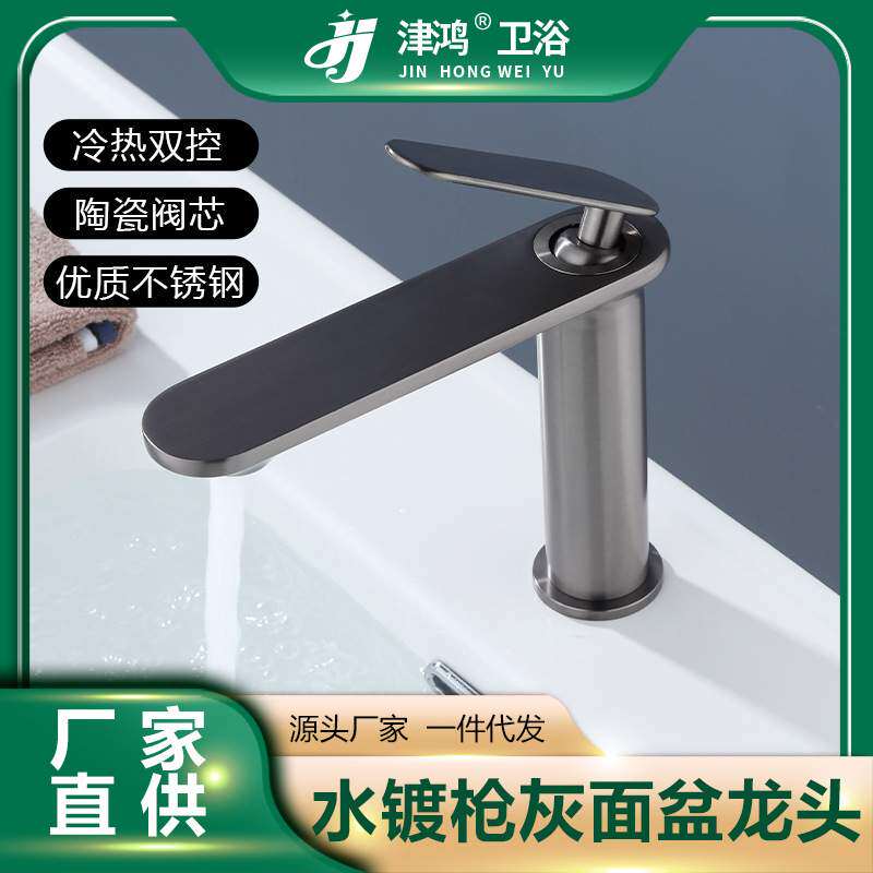 不锈钢水龙头家用冷热水洗脸盆龙头洗手池卫生间洗面盆台盆单冷