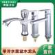 洗脸盆龙头单冷锌合金面盆水龙头台盆卫生间冷水锌合金龙头