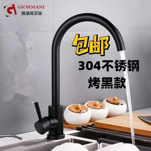 黑色厨房冷热不锈钢水龙头冷热洗菜盆不锈钢水槽配套仑苍厂家直销