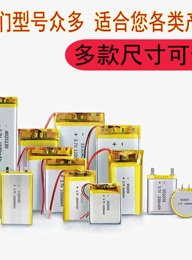 聚合物锂电池402030蓝牙音箱3.7V鼠标训狗器180mAh剃须刀刷卡机