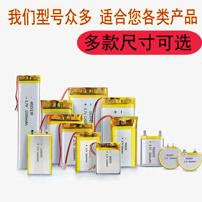 聚合物锂电池402030蓝牙音箱3.7V鼠标训狗器180mAh剃须刀刷卡机
