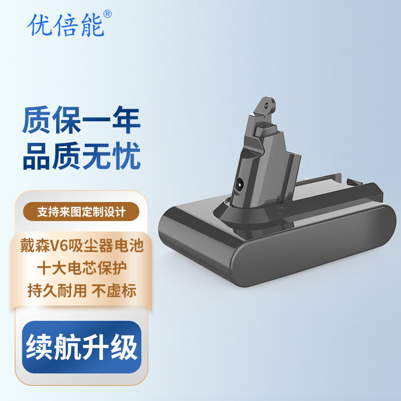 适配Dyson戴森吸尘器电池非原装V6V7V8V10V11更换配件充电锂电池