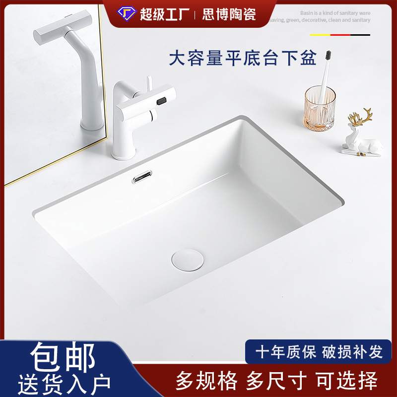 平底方形台下盆陶瓷嵌入式洗手盆单盆家用洗脸石下盆陶瓷一体盆