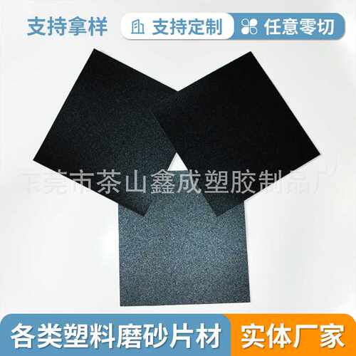黑色PP片材双面耐磨耐用不易变形高密度工业级尺寸厚度可定制pp