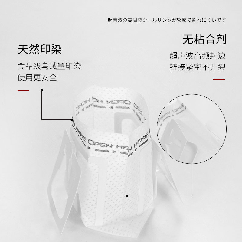 挂耳咖啡滤纸便携滴漏手冲滤杯过滤纸袋25枚滤网咖啡粉滤袋
