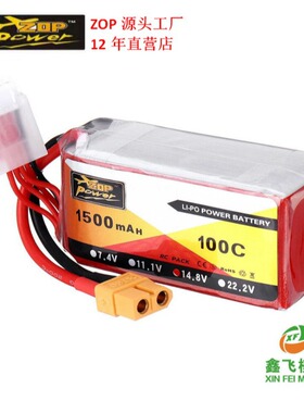 ZOPRC航模1500mAh3 4 6S11.1V14.822.2100C120C150C穿越机FPV锂电