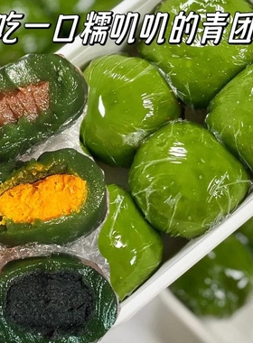 青汁青团豆沙艾草团子青汁大泡芙传统蛋黄肉松零食清明果子糕点