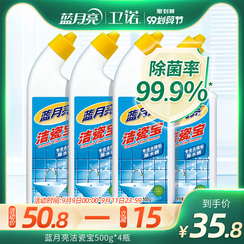 蓝月亮瓷砖清洁剂 地板强力去污洗厕所地板砖去污神器清洗剂除垢