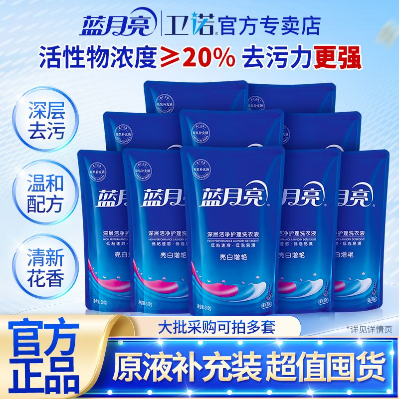 蓝月亮洗衣液薰衣草香