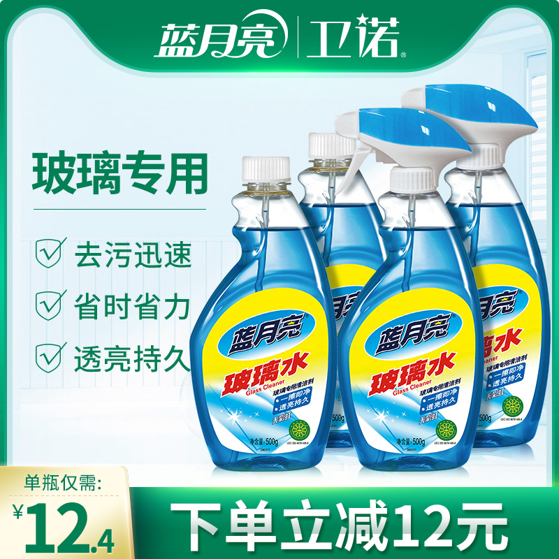 蓝月亮玻璃水家用擦窗洗玻璃清洁剂厕所保洁除水垢专用清洗剂官方-封面