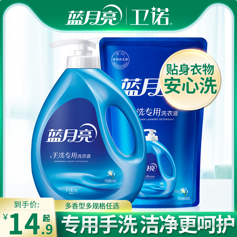 蓝月亮白兰手洗洗衣液内衣内裤专用预涂神器学生宿舍家用官方正品 洗护清洁剂/卫生巾/纸/香薰 手洗洗衣液 原图主图