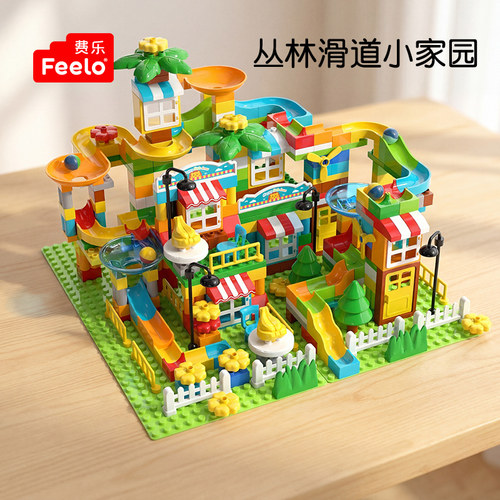 儿童拼装积木费乐益智力