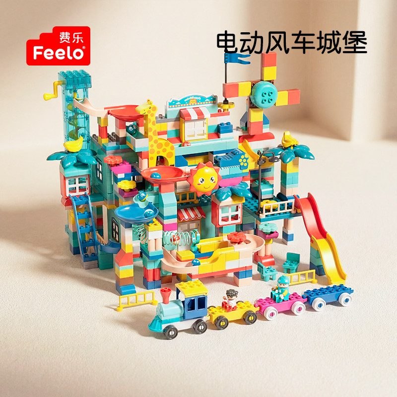 费乐大颗粒电动轨道滑道儿童积木1拼装益智2智力玩具幼儿园3-6岁5,玩具/童车/益智/积木/模型,普通塑料积木,淘宝优惠券,粉丝福利购,淘宝优惠卷