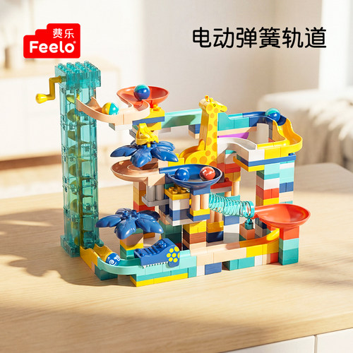 费乐旋转滑道孩子legao拼装积木
