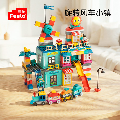 费乐大颗粒旋转风车百变城堡积木