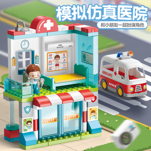 费乐大颗粒积木儿童益智拼装玩具男孩女孩生日礼物仿真医院救护车