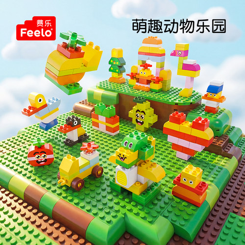 费乐diy益智儿童玩具6周岁积木