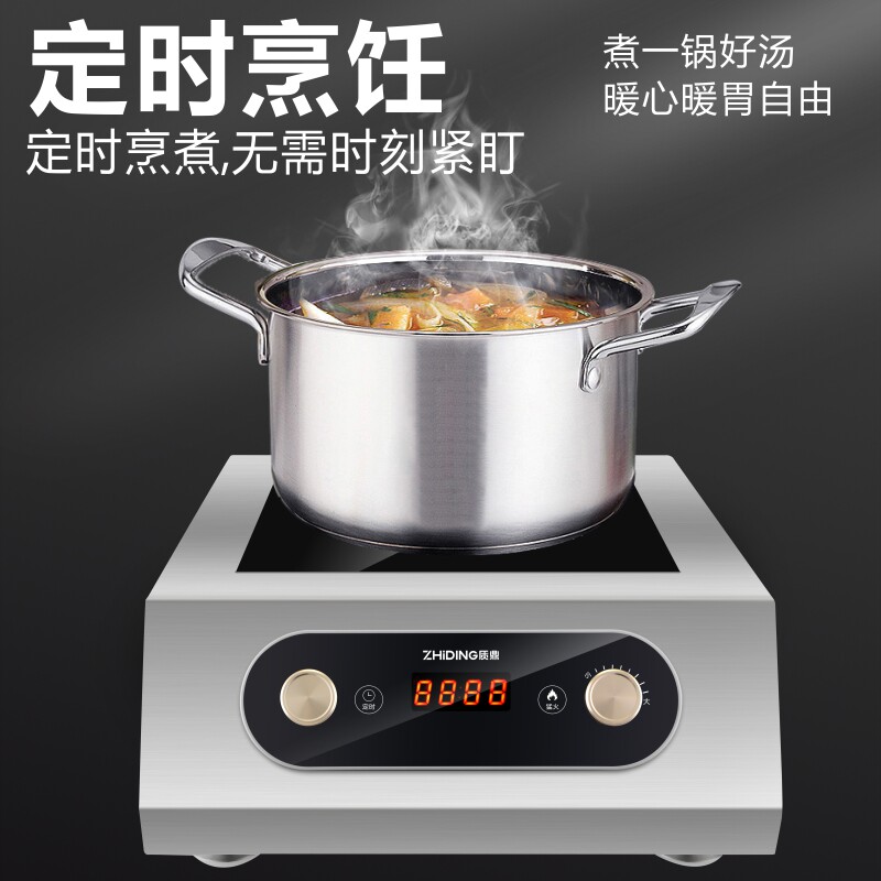 质鼎商用定时电磁炉5000W大功率食堂爆炒锅5KW凹面多功能平面汤炉