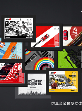 壹号站台|模艺1:64RWB964宝马mini奔驰SLS汽车模型相框立体画摆件