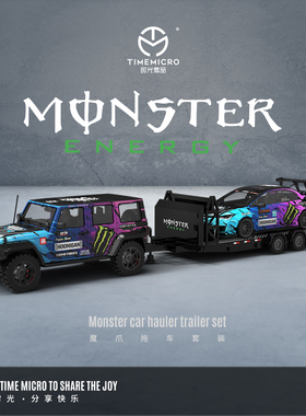 壹号站台|TM1:64牧马人思域爆改黑鬼爪拖车仿真合金汽车模型