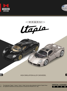 壹号站台|潮梦+CCA联名1:64帕加尼乌托邦Utopia 仿真合金汽车模型