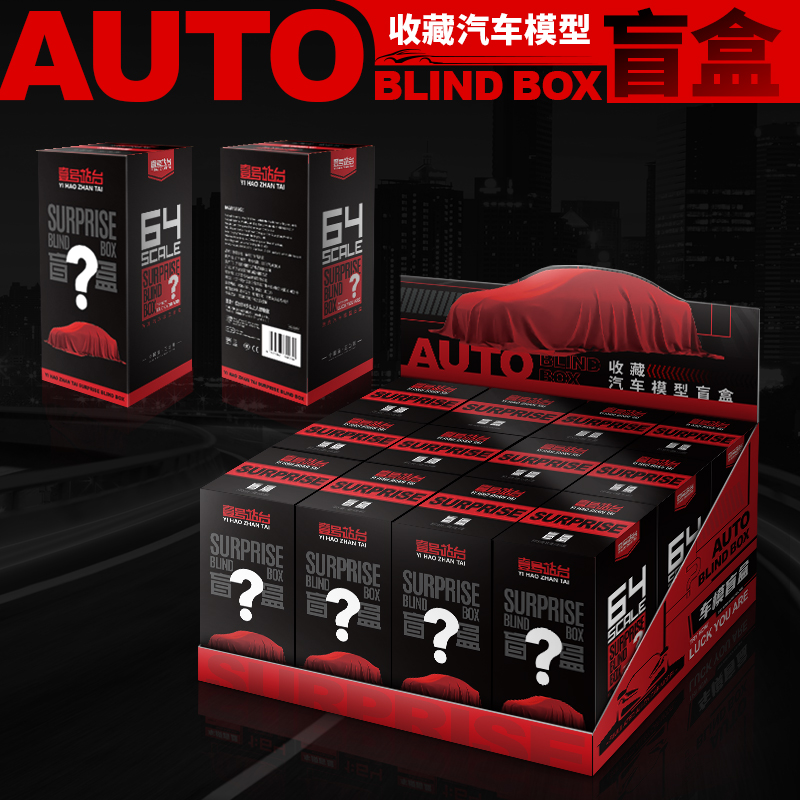 TM合金164精品盲盒汽车模型