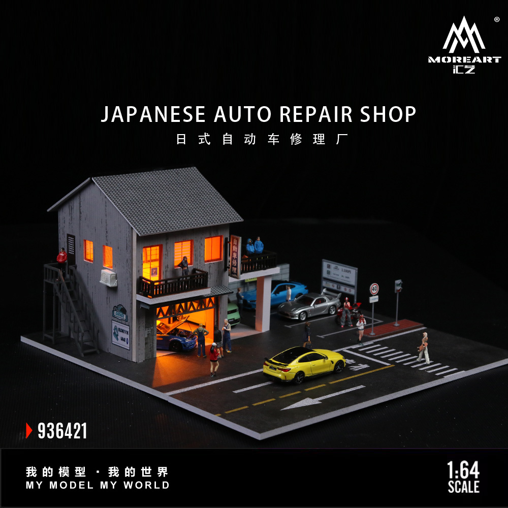 预售-壹号站台|汇艺1:64 日式自动车修理厂灯光拼装场景 仿真模型