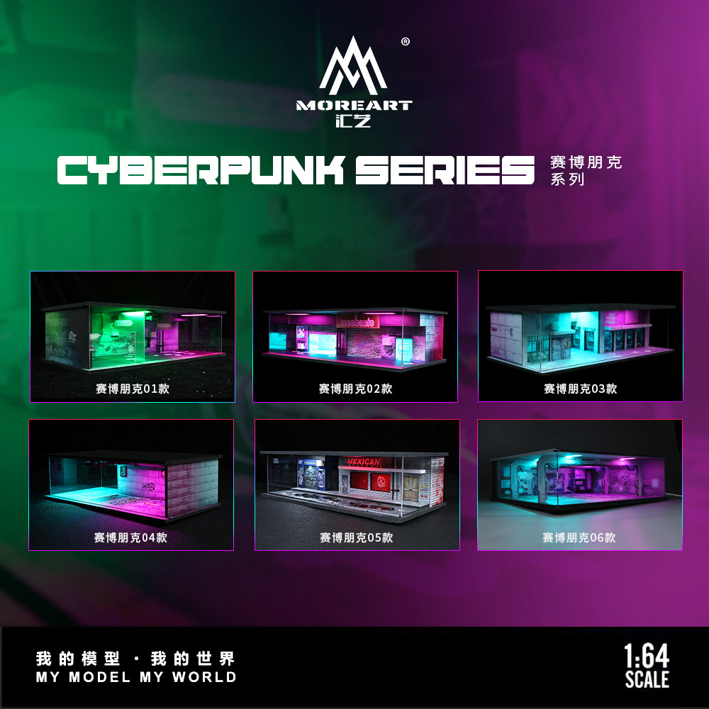 壹号站台|汇艺1:64 赛博朋克 停车场 灯光拼装仿真场景 摆件收纳