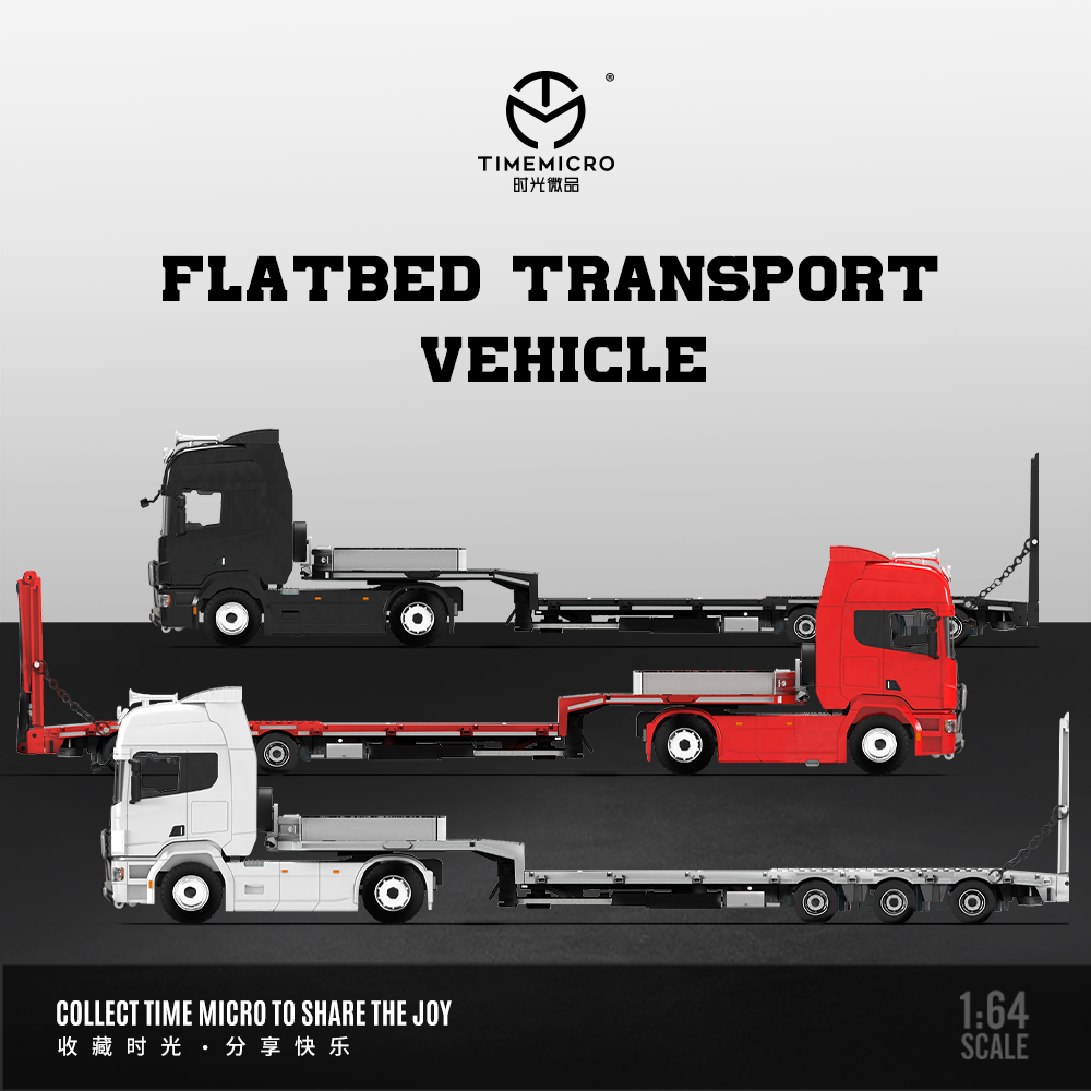 壹号站台|TM1:64斯堪尼亚拖板运输车 素色 仿真合金汽车模型
