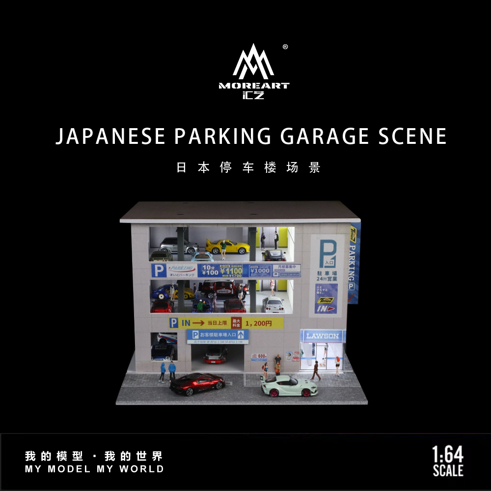 壹号站台164日本摆件