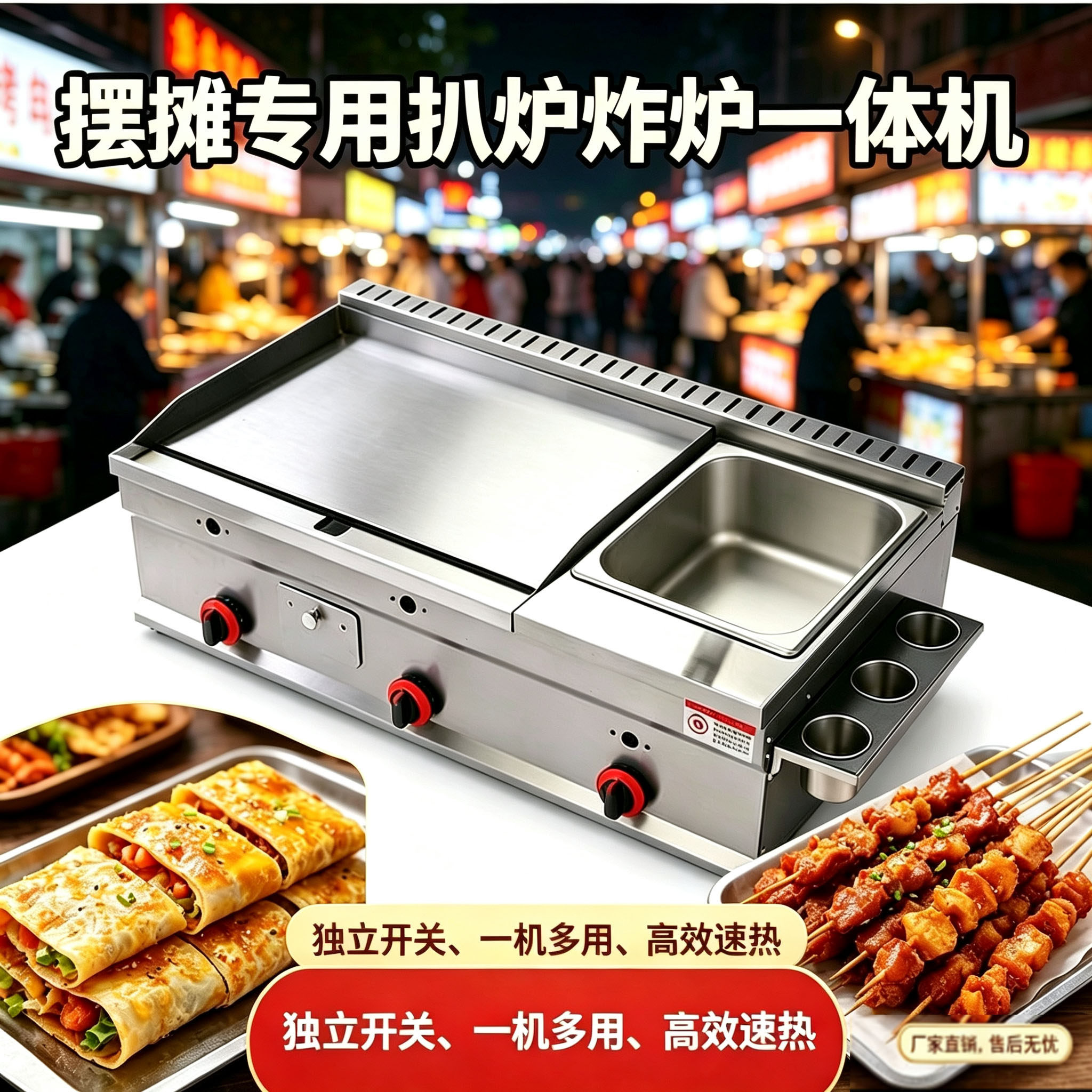 商用燃气扒炉油炸锅一体机手抓饼鱿鱼铁板烧摆摊设备烤冷面关东煮