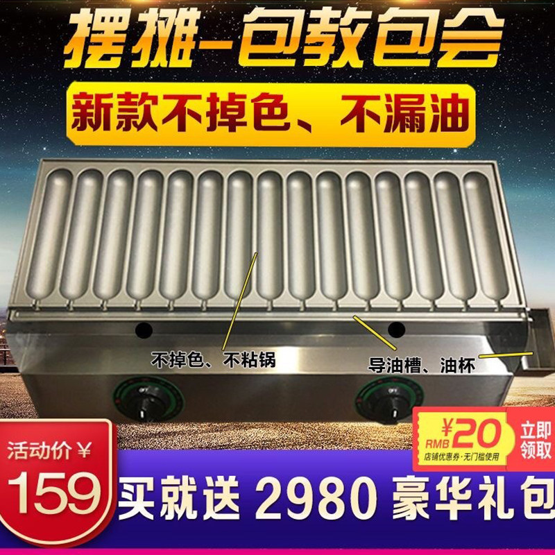 商用煤气烤肠机摆摊黄金脆皮淀粉肠机香肠热狗机烤火山石火腿肠炉