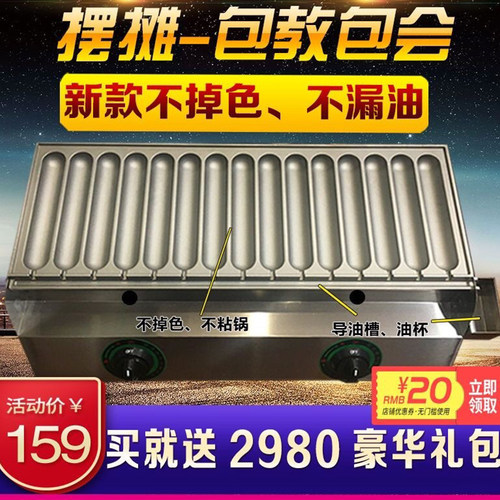 煤气烤肠机商用摆摊燃气黄金脆皮