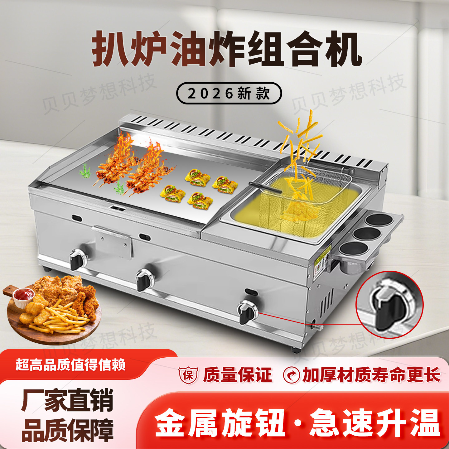 新煤气扒炉油炸一体机关东煮小吃摆摊煎手抓饼机烤冷面鱿鱼铁板烧